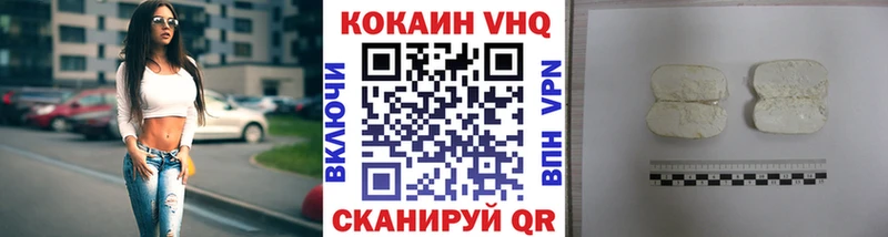 hydra tor Озёрск Кокаин VHQ купить