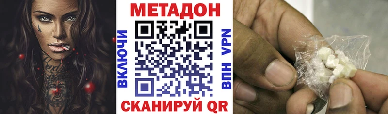 Метадон VHQ  маркетплейс клад  Озёрск  купить  цена 